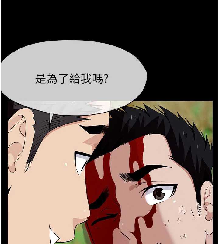 尸变家园:以身相许第43話-處女是這樣幹的!