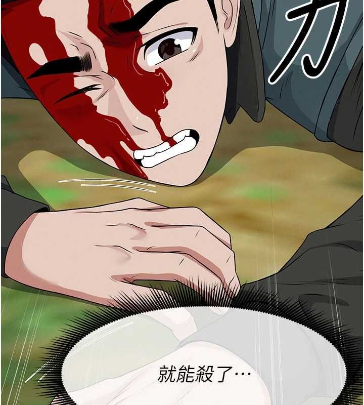 尸变家园:以身相许第43話-處女是這樣幹的!