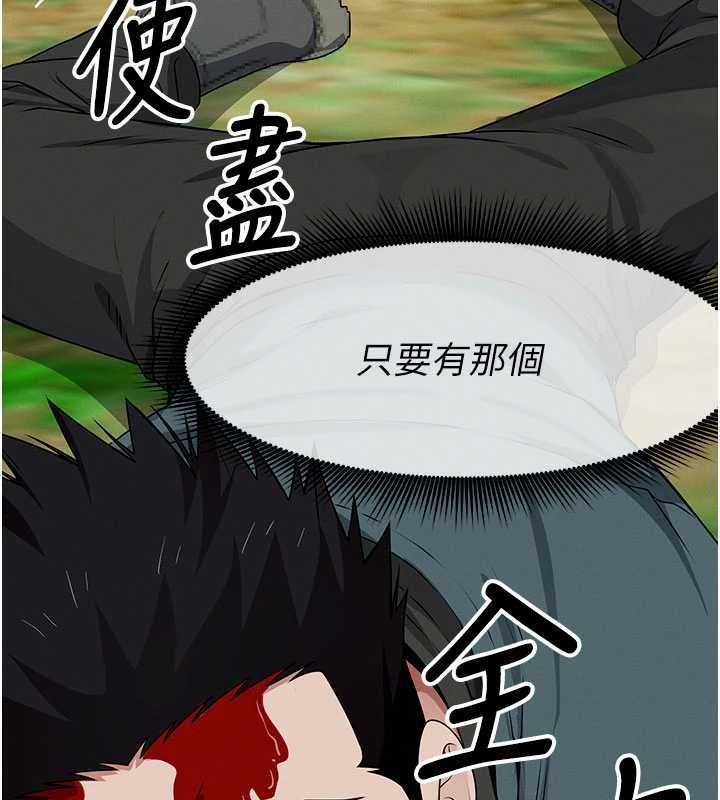 尸变家园:以身相许第43話-處女是這樣幹的!