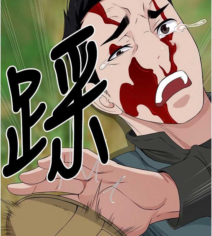 尸变家园:以身相许第43話-處女是這樣幹的!