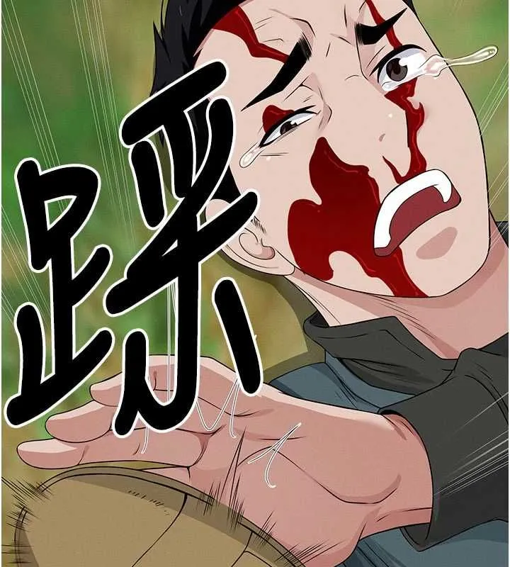 屍變家園:以身相許第43話-處女是這樣幹的!