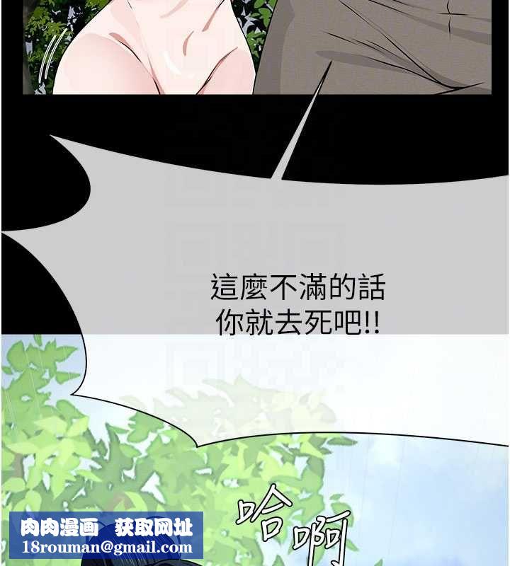 尸变家园:以身相许第43話-處女是這樣幹的!
