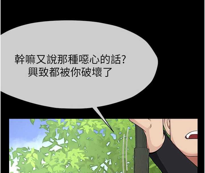 尸变家园:以身相许第43話-處女是這樣幹的!