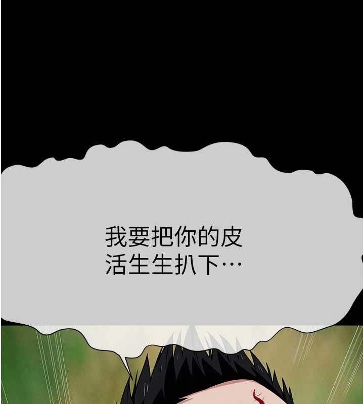 尸变家园:以身相许第43話-處女是這樣幹的!