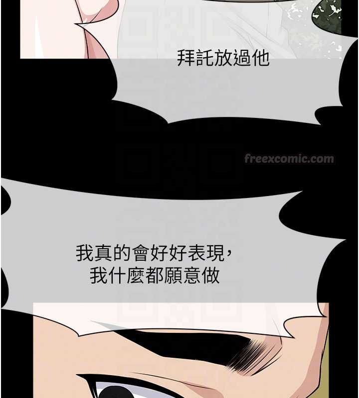 尸变家园:以身相许第43話-處女是這樣幹的!