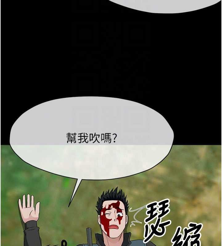 尸变家园:以身相许第43話-處女是這樣幹的!