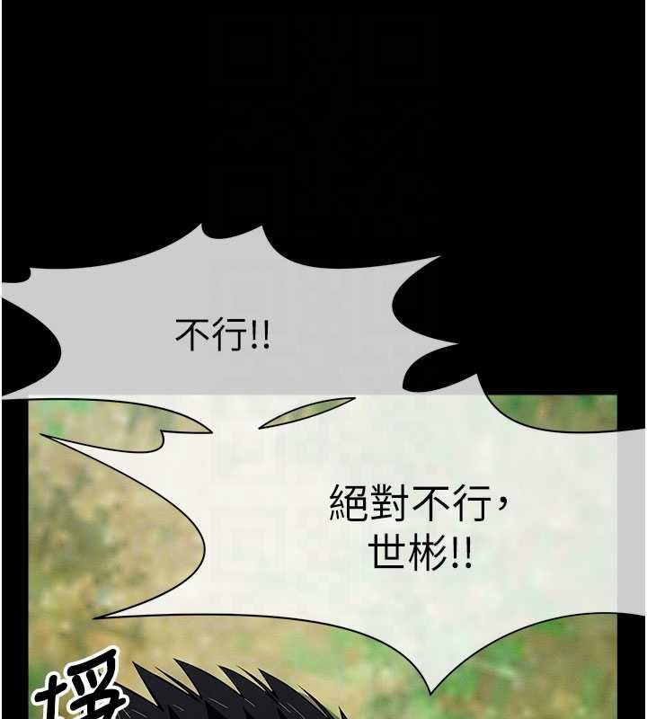 尸变家园:以身相许第43話-處女是這樣幹的!