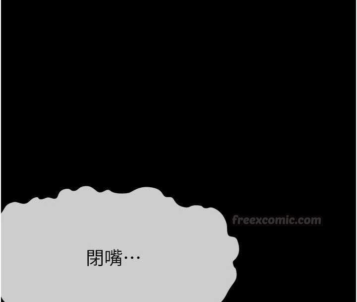 尸变家园:以身相许第43話-處女是這樣幹的!