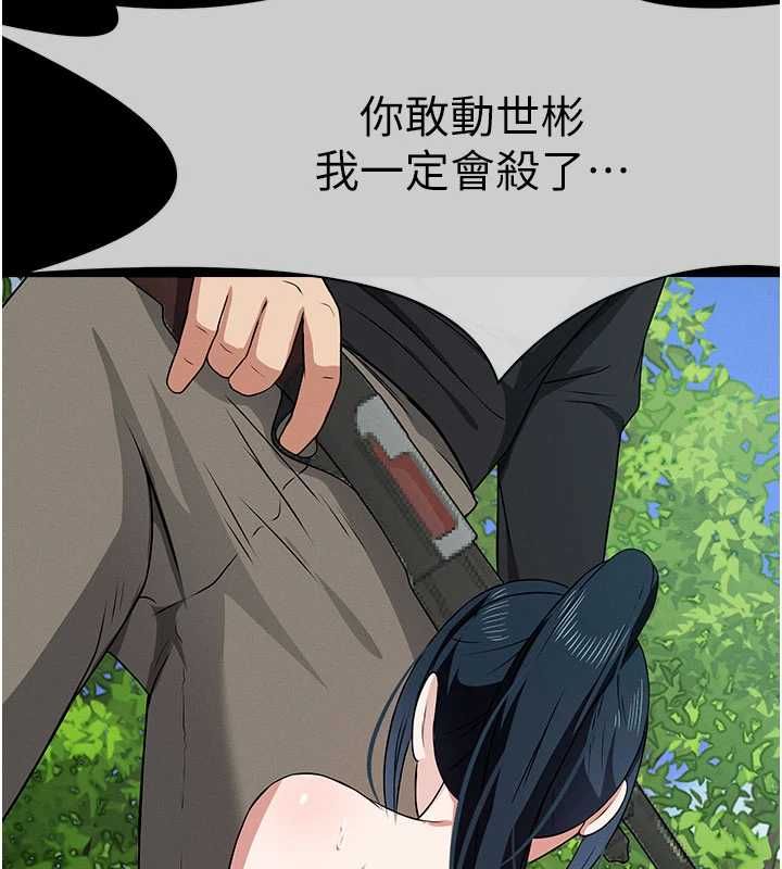 尸变家园:以身相许第43話-處女是這樣幹的!