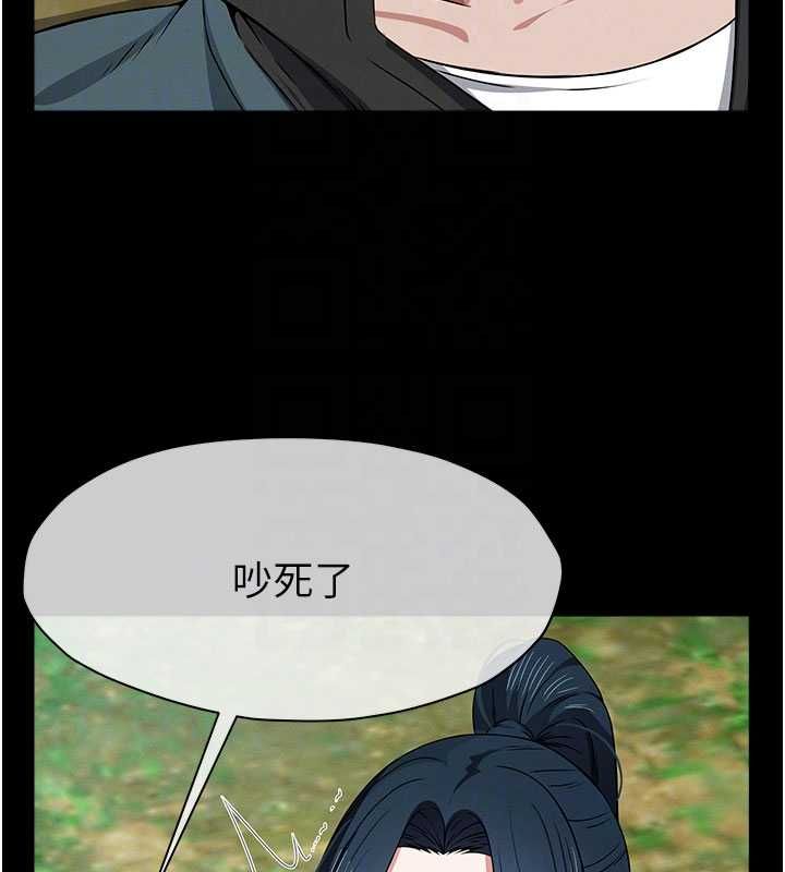 尸变家园:以身相许第43話-處女是這樣幹的!