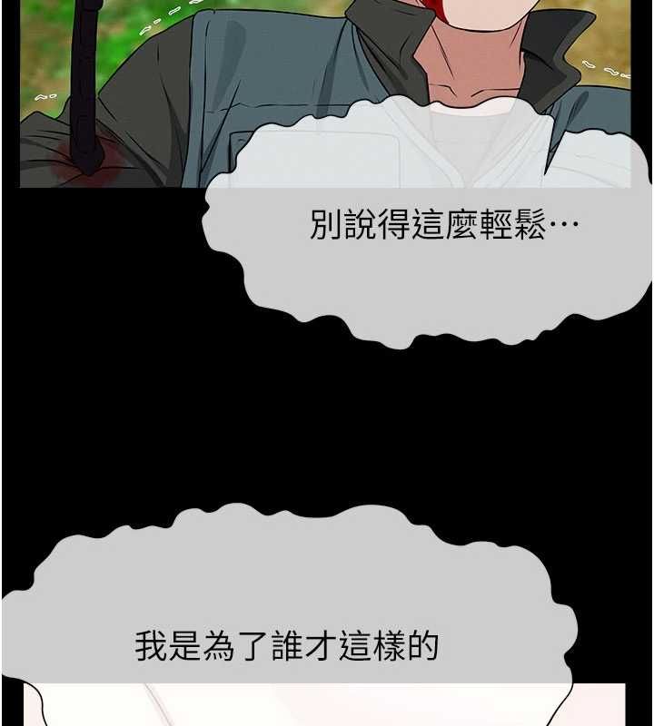 尸变家园:以身相许第43話-處女是這樣幹的!
