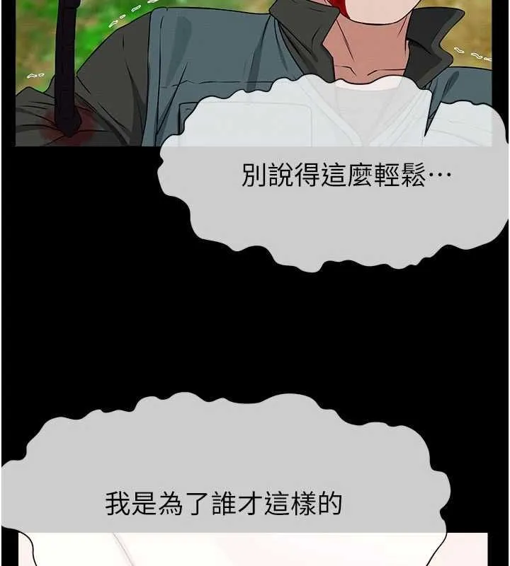 屍變家園:以身相許第43話-處女是這樣幹的!