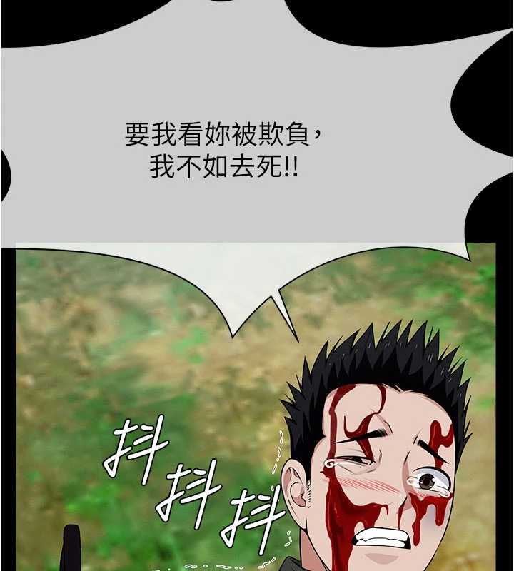 尸变家园:以身相许第43話-處女是這樣幹的!