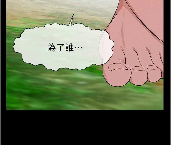 尸变家园:以身相许第43話-處女是這樣幹的!