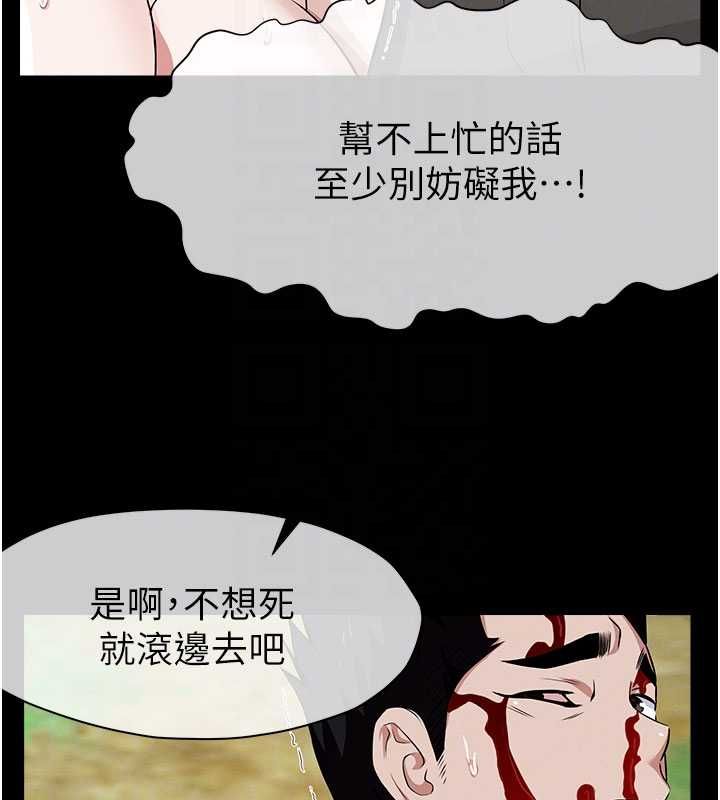 尸变家园:以身相许第43話-處女是這樣幹的!
