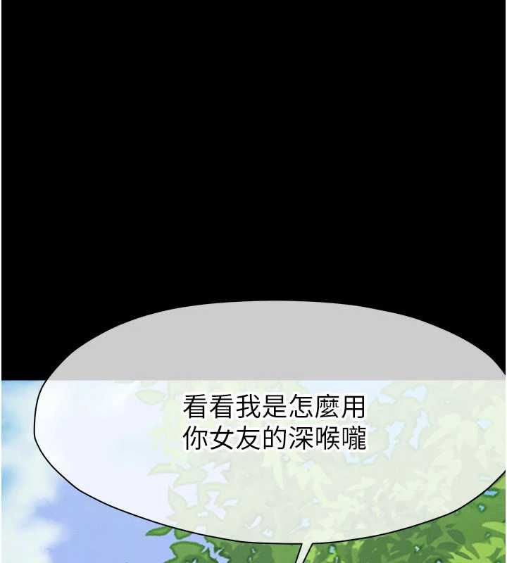尸变家园:以身相许第43話-處女是這樣幹的!