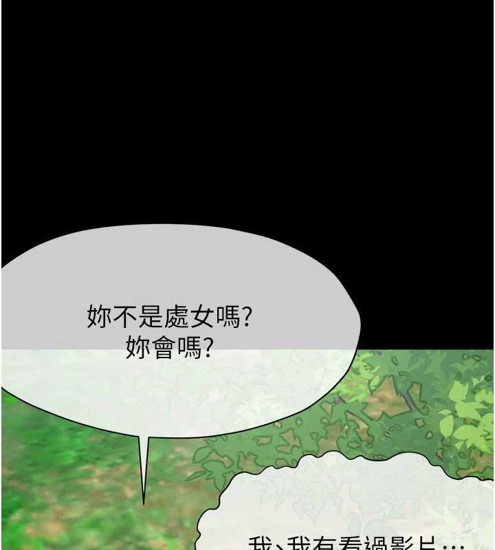 尸变家园:以身相许第43話-處女是這樣幹的!