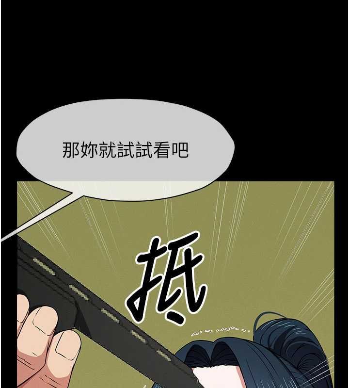 尸变家园:以身相许第43話-處女是這樣幹的!