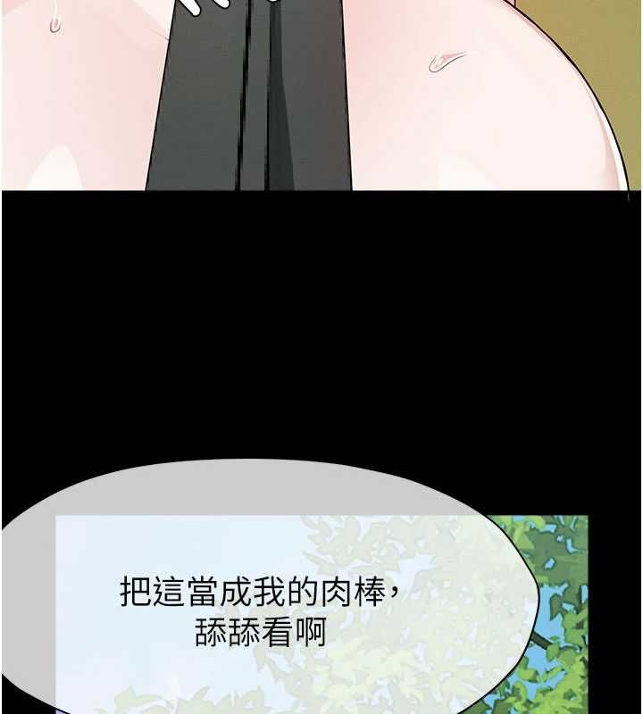 尸变家园:以身相许第43話-處女是這樣幹的!