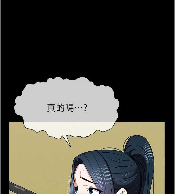 尸变家园:以身相许第43話-處女是這樣幹的!