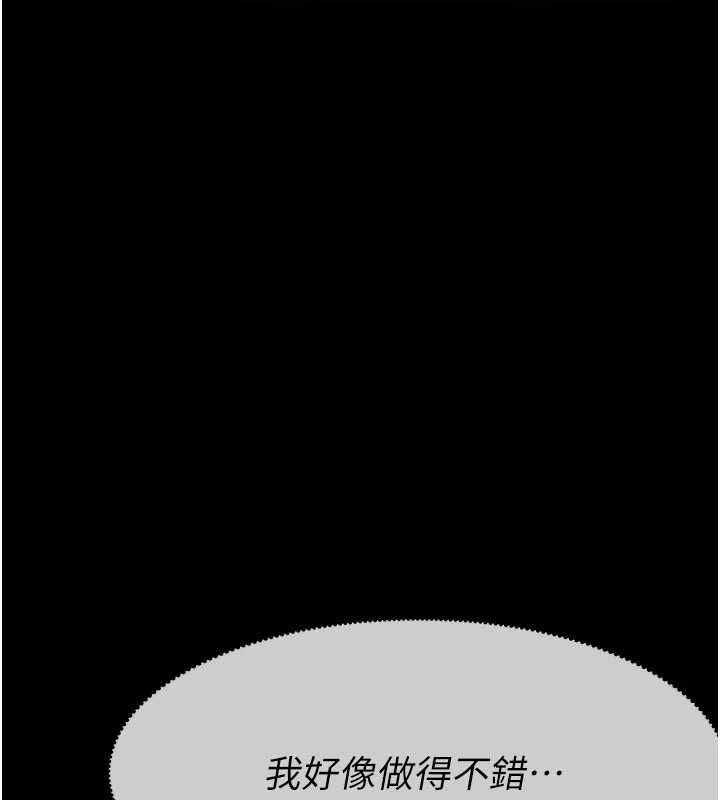 尸变家园:以身相许第43話-處女是這樣幹的!