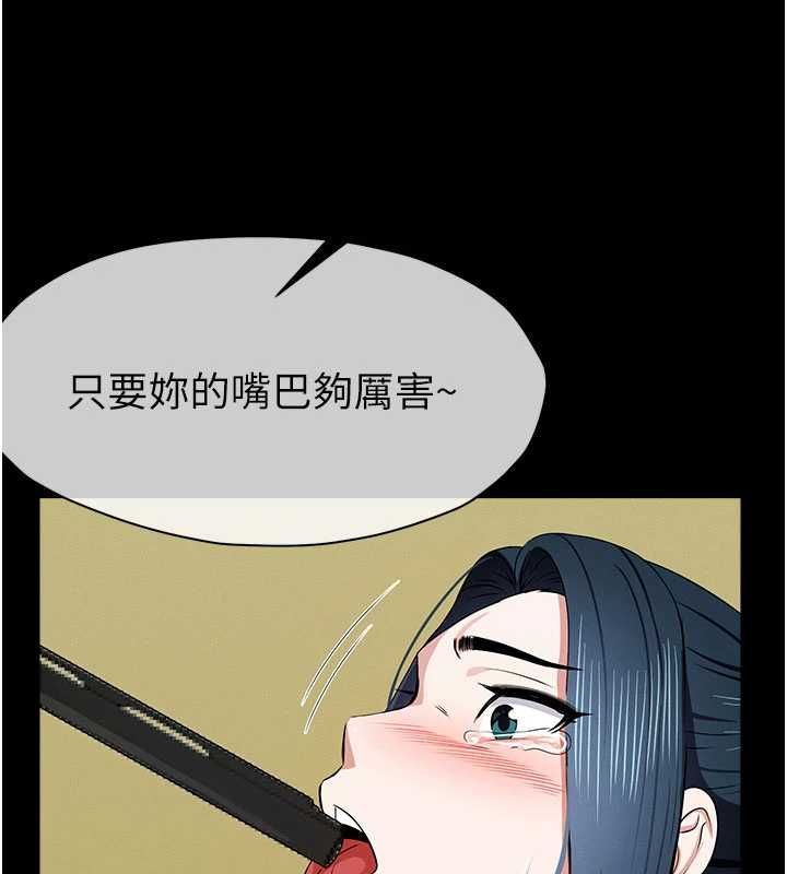 尸变家园:以身相许第43話-處女是這樣幹的!