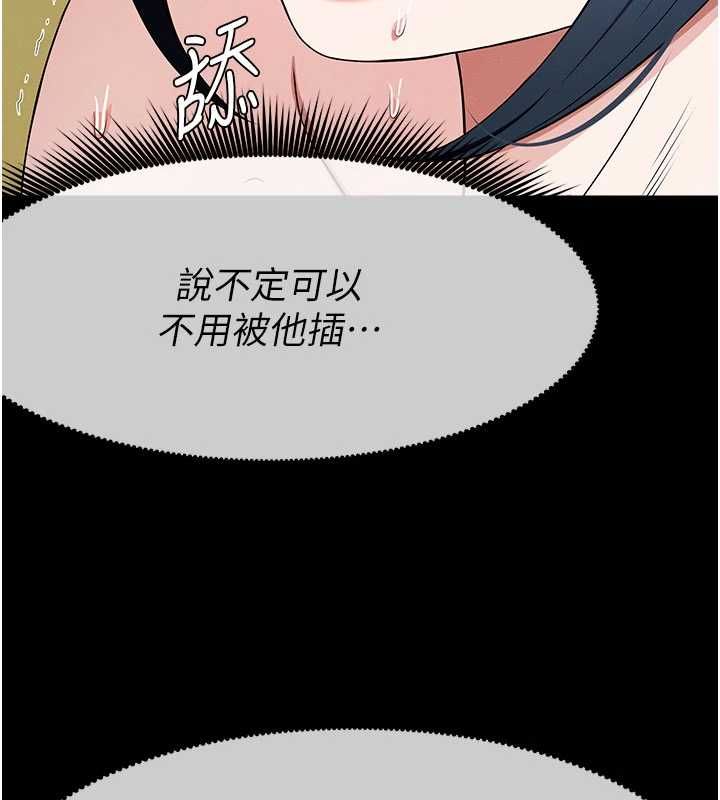 尸变家园:以身相许第43話-處女是這樣幹的!