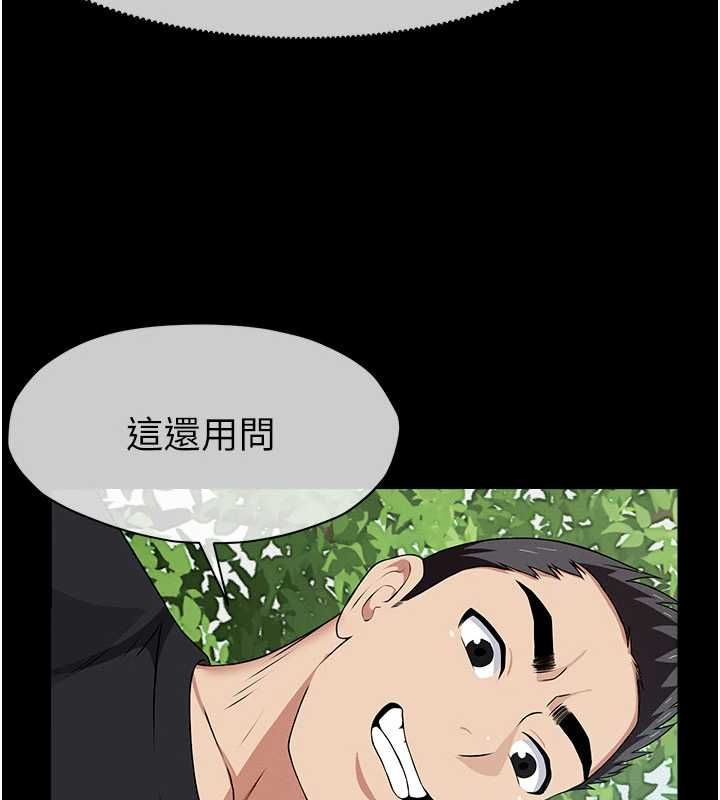 尸变家园:以身相许第43話-處女是這樣幹的!