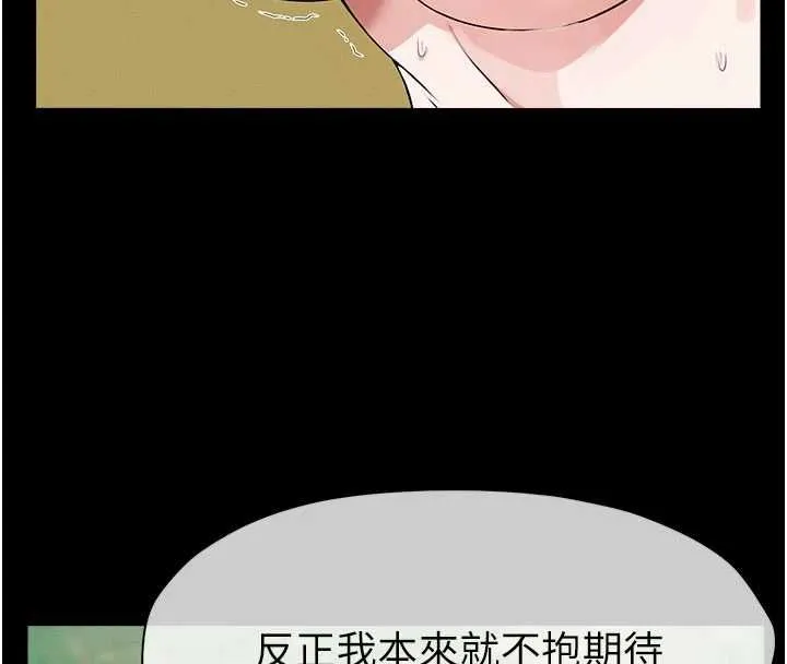 屍變家園:以身相許第43話-處女是這樣幹的!