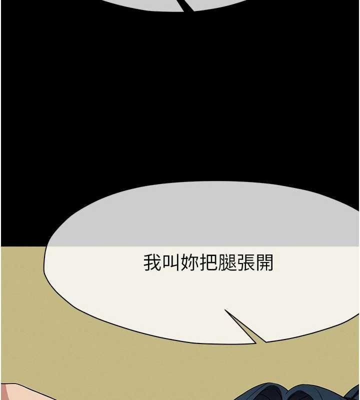 尸变家园:以身相许第43話-處女是這樣幹的!