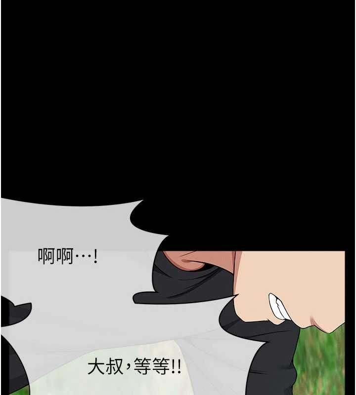 尸变家园:以身相许第43話-處女是這樣幹的!