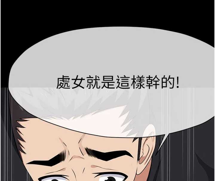 尸变家园:以身相许第43話-處女是這樣幹的!