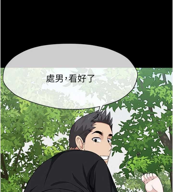 尸变家园:以身相许第43話-處女是這樣幹的!