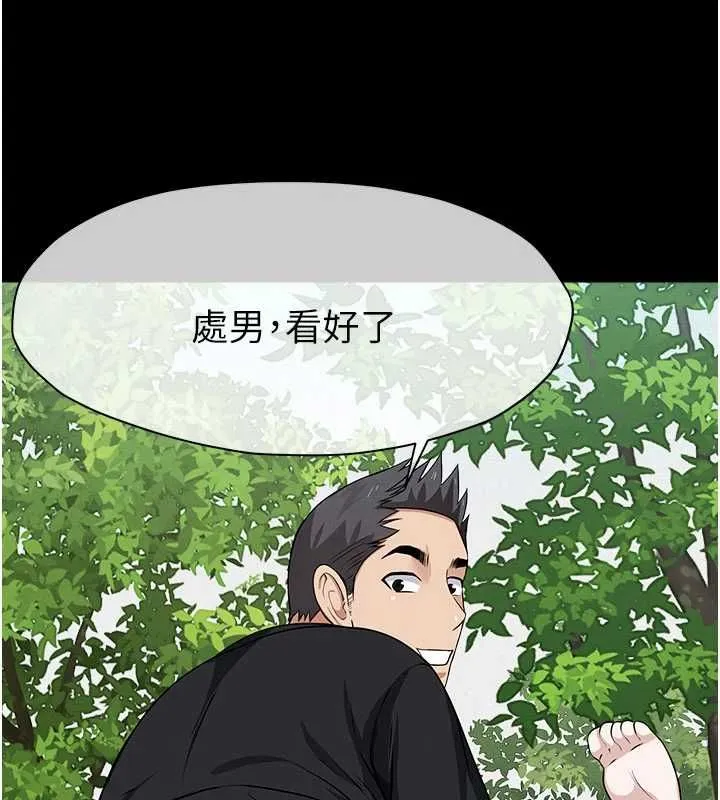 屍變家園:以身相許第43話-處女是這樣幹的!
