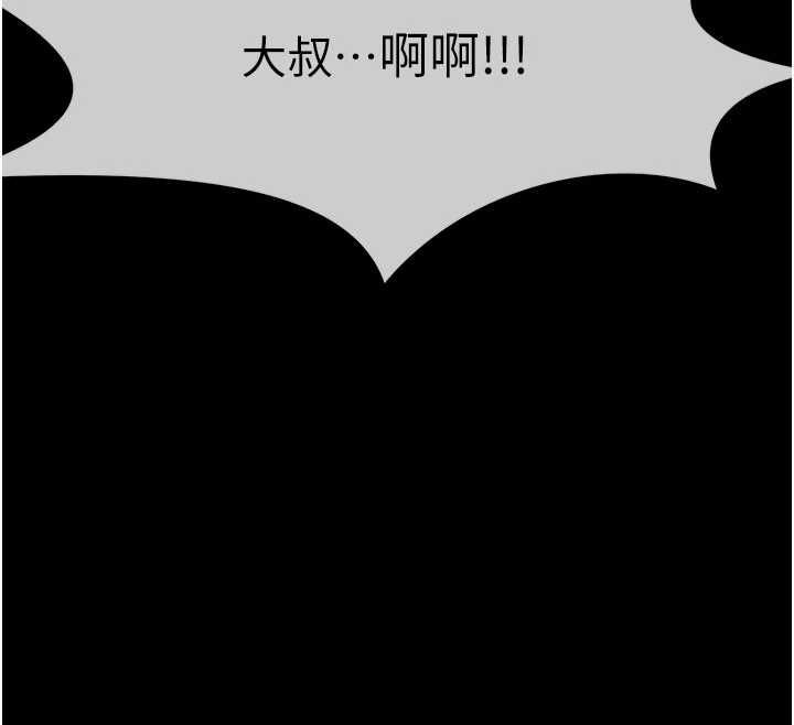 尸变家园:以身相许第43話-處女是這樣幹的!