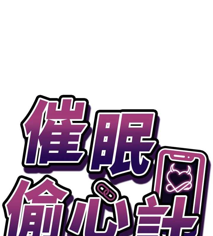 催眠偷心计第15話-把霸凌女弄哭了