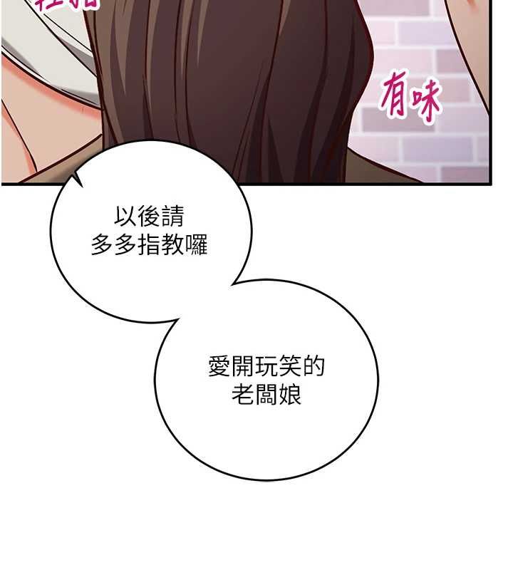 催眠偷心计第15話-把霸凌女弄哭了