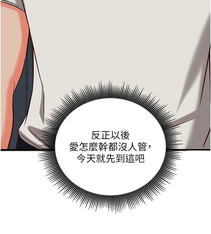 催眠偷心计第15話-把霸凌女弄哭了