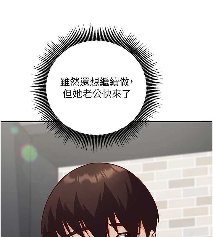 催眠偷心计第15話-把霸凌女弄哭了