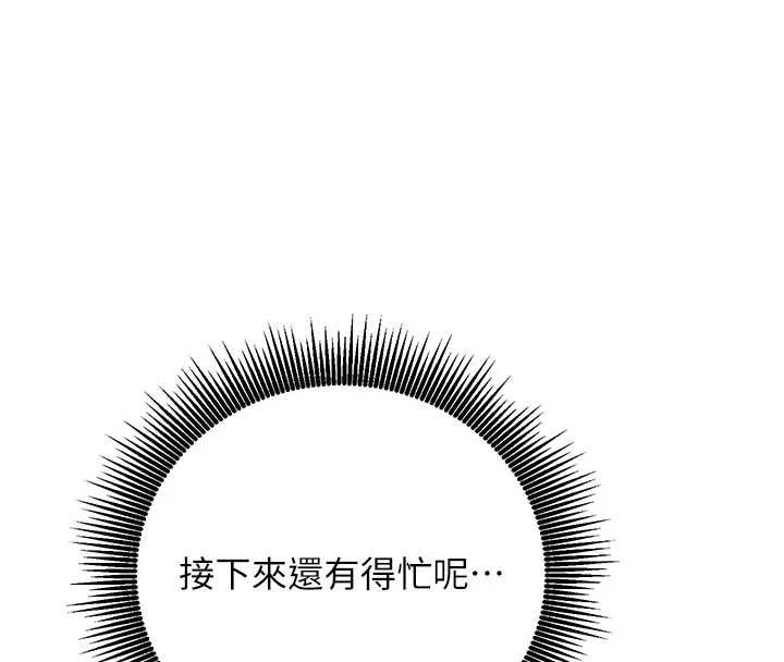 催眠偷心计第15話-把霸凌女弄哭了