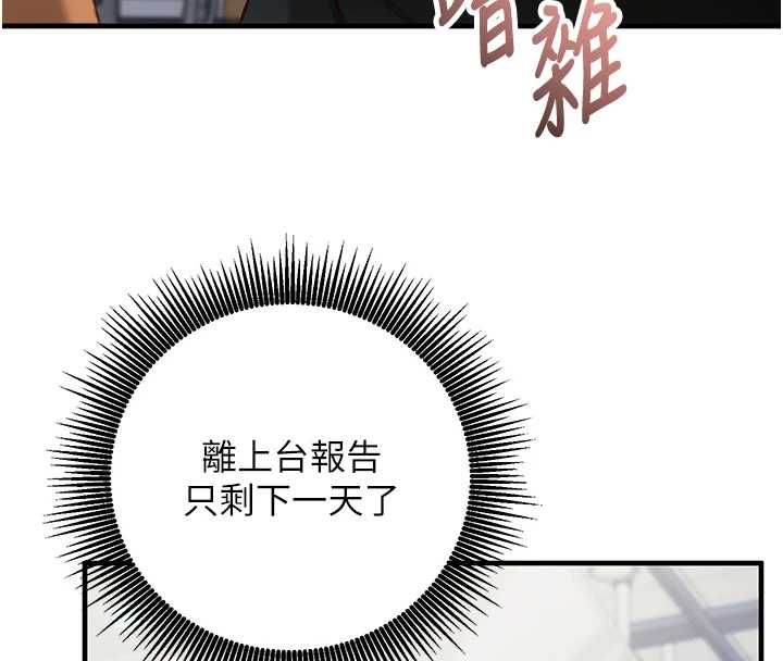催眠偷心计第15話-把霸凌女弄哭了