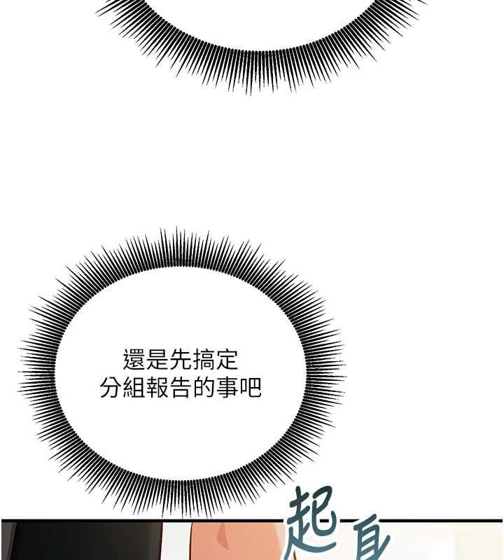 催眠偷心计第15話-把霸凌女弄哭了