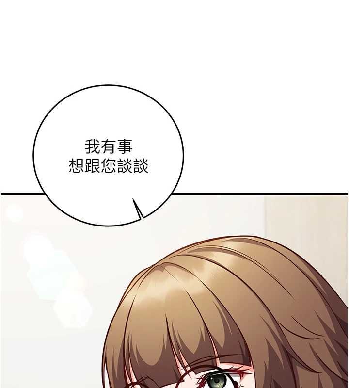 催眠偷心计第15話-把霸凌女弄哭了