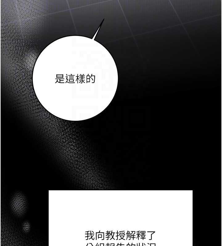 催眠偷心计第15話-把霸凌女弄哭了