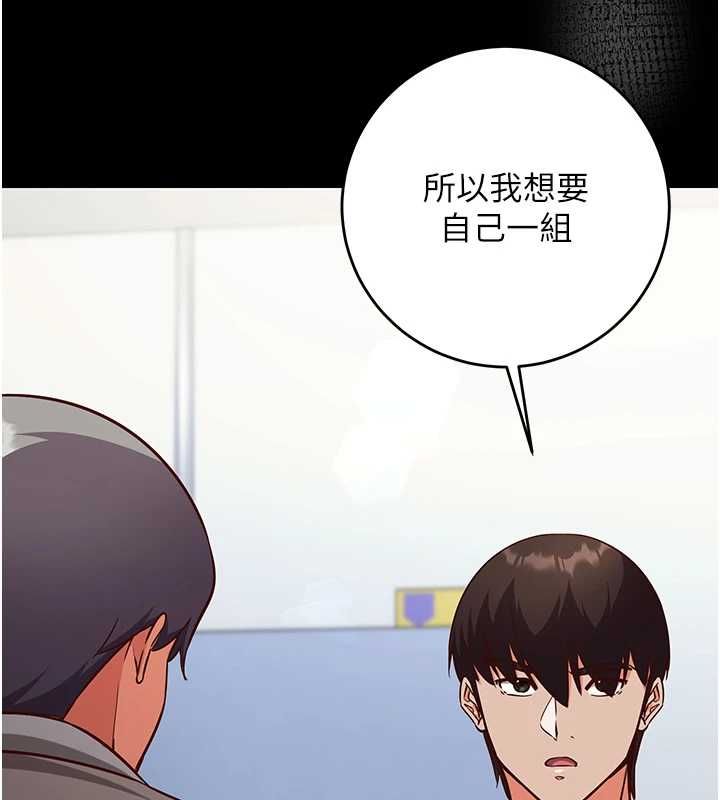 催眠偷心计第15話-把霸凌女弄哭了