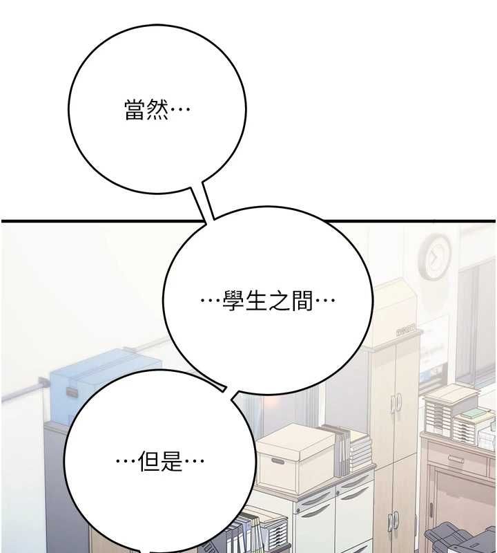 催眠偷心计第15話-把霸凌女弄哭了