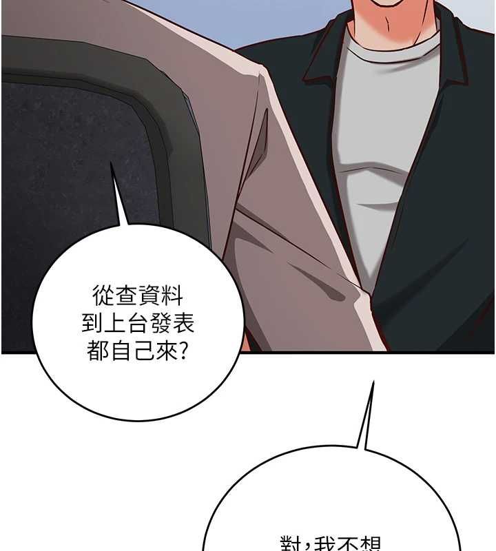 催眠偷心计第15話-把霸凌女弄哭了