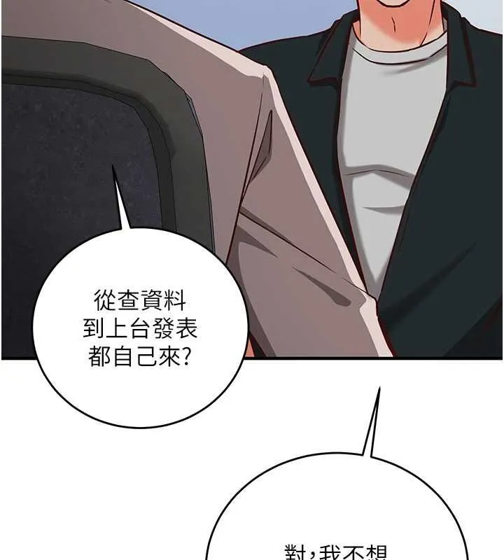 催眠媮心計第15話-把霸凌女弄哭了