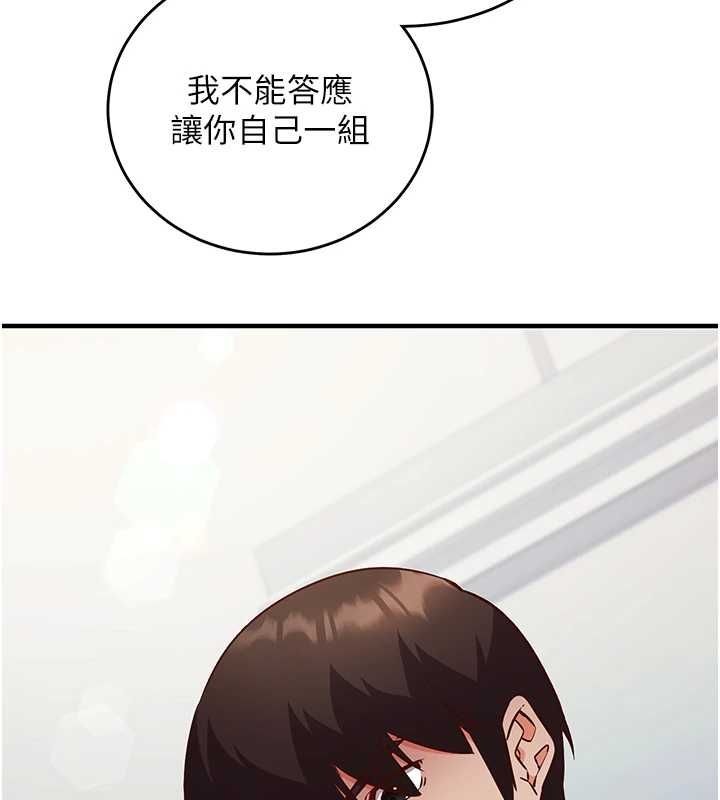 催眠偷心计第15話-把霸凌女弄哭了