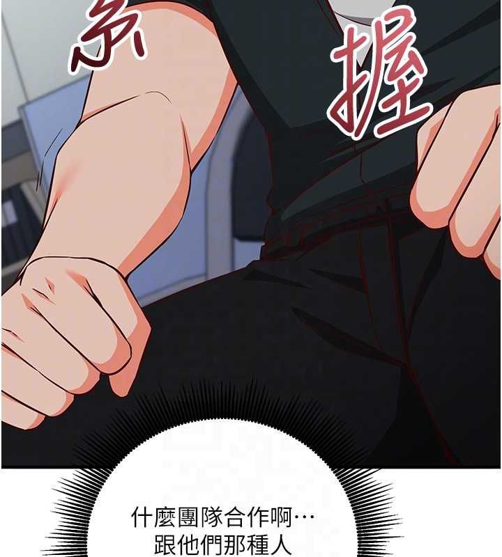 催眠偷心计第15話-把霸凌女弄哭了